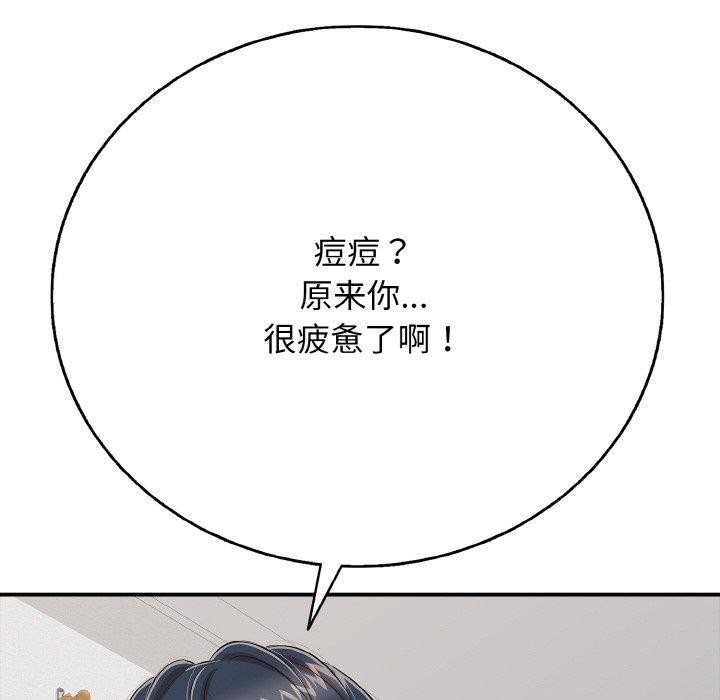第17话 - 第83.jpg页