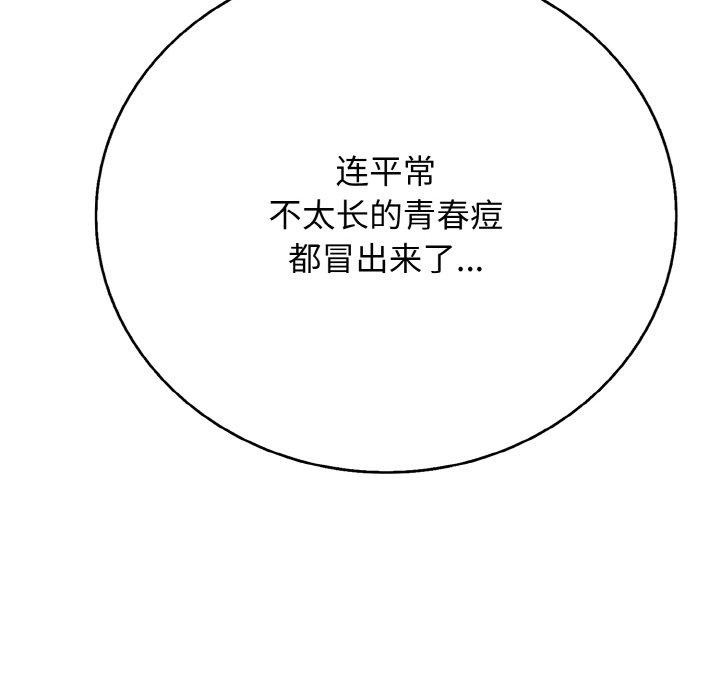 第17话 - 第85.jpg页