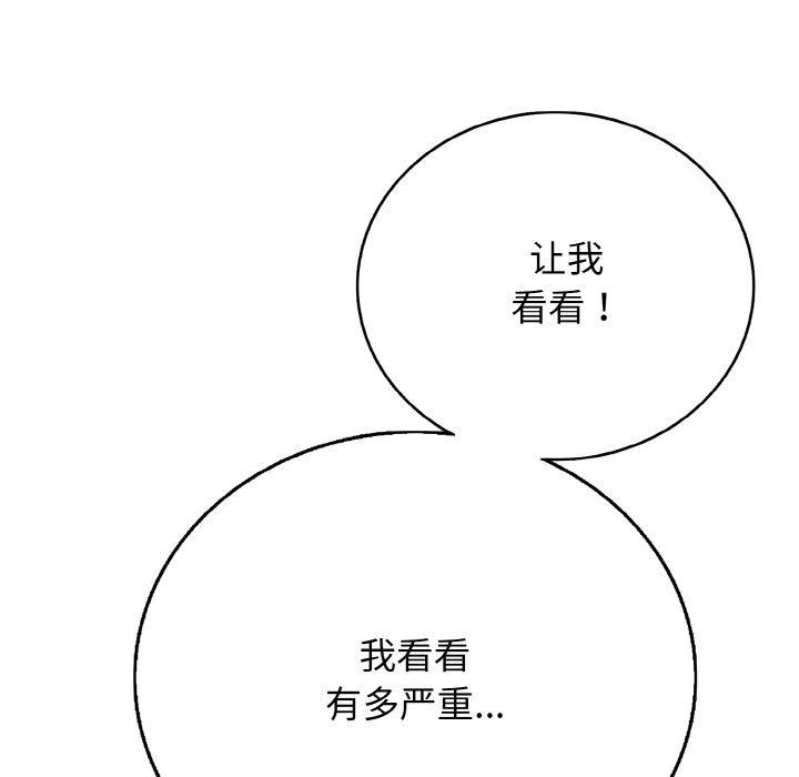 第17话 - 第86.jpg页