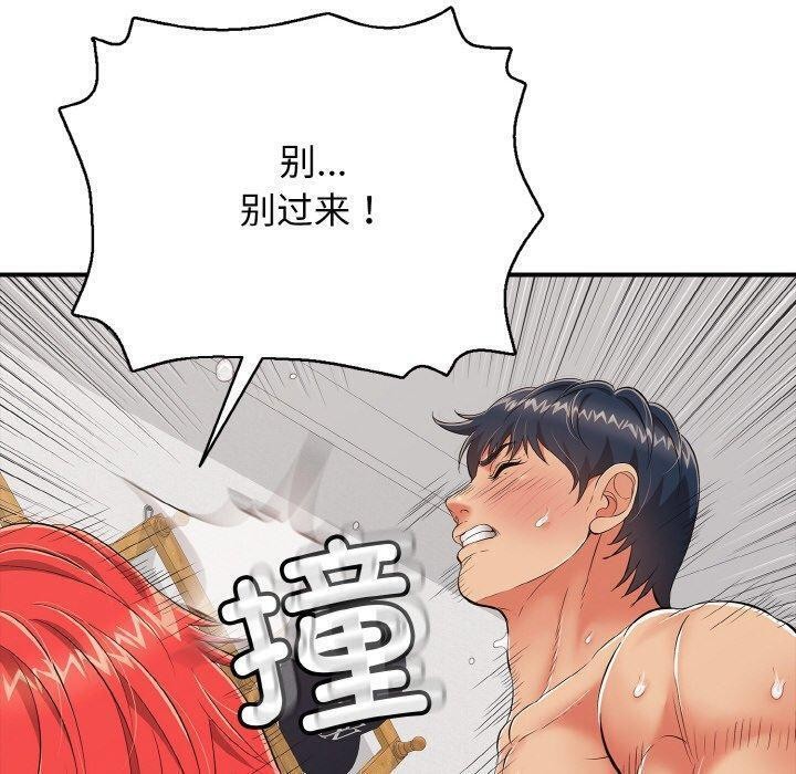 第17话 - 第90.jpg页