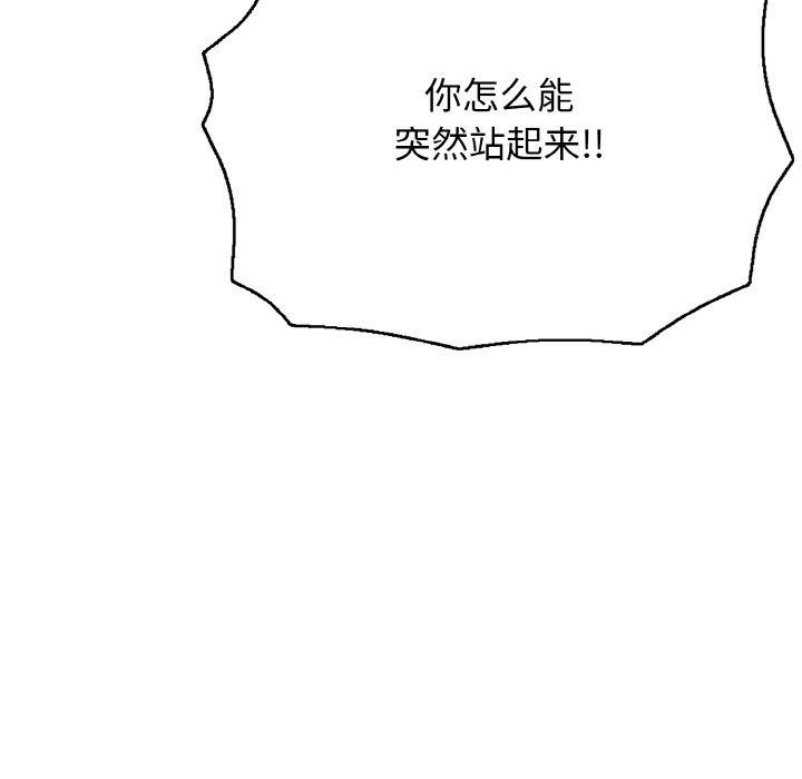 第17话 - 第94.jpg页