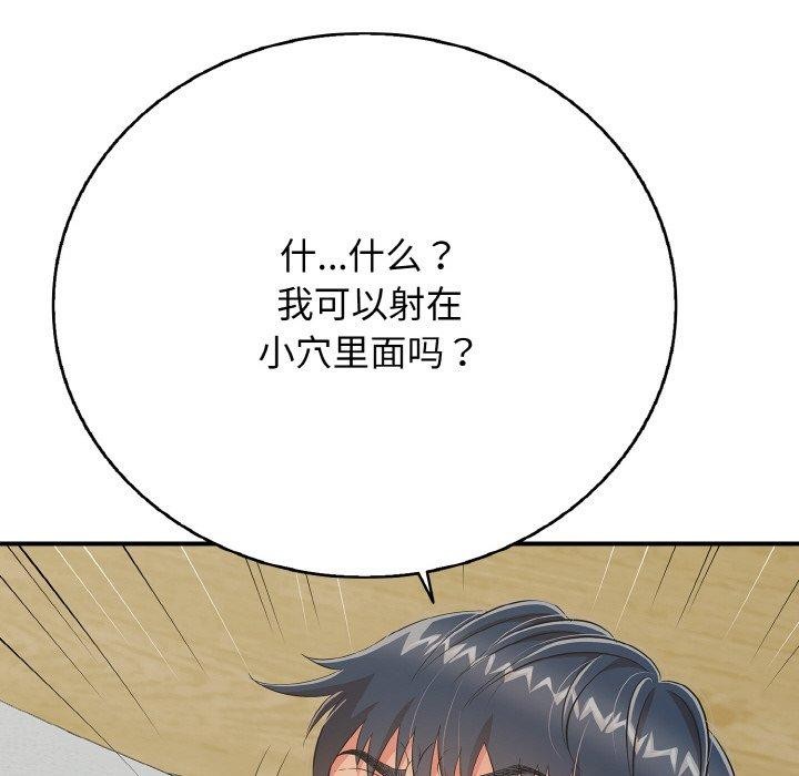 第17话 - 第107.jpg页