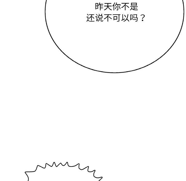 第17话 - 第109.jpg页