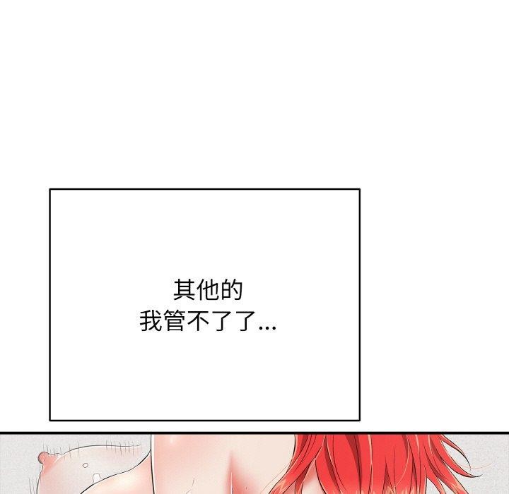第17话 - 第118.jpg页