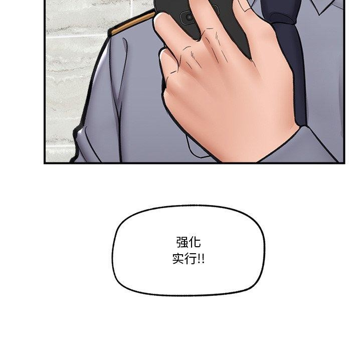 第18话 - 第52.jpg页