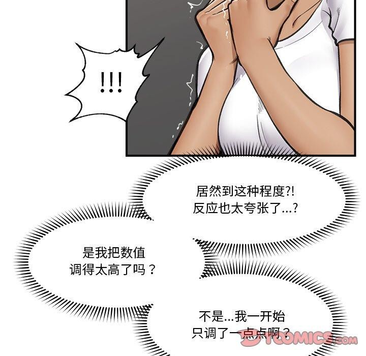 第18话 - 第66.jpg页
