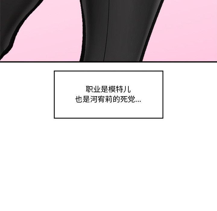 第18话 - 第72.jpg页