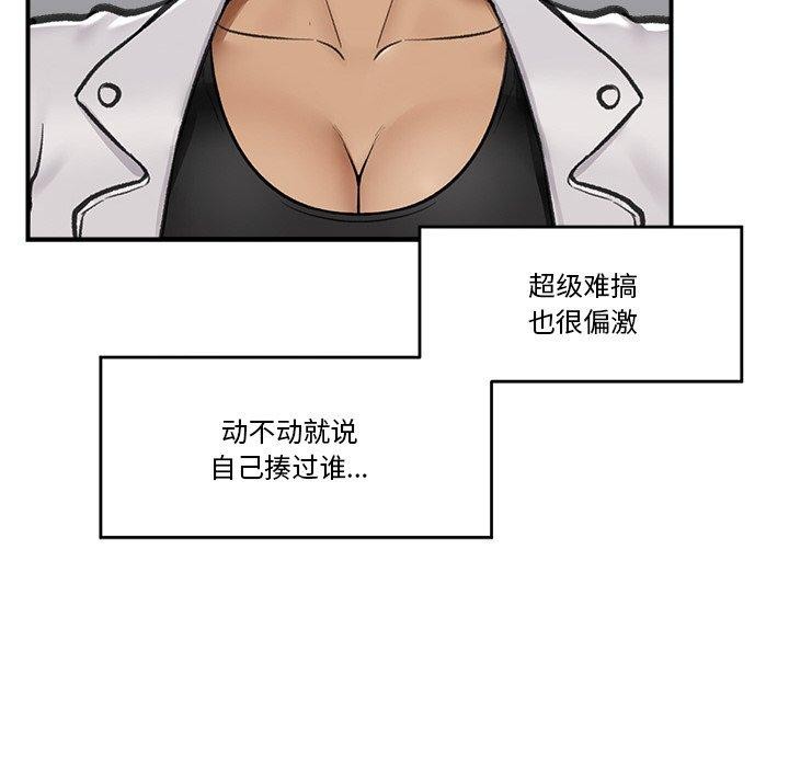 第18话 - 第74.jpg页