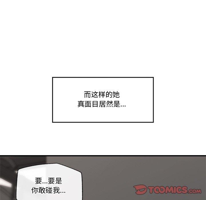 第18话 - 第75.jpg页