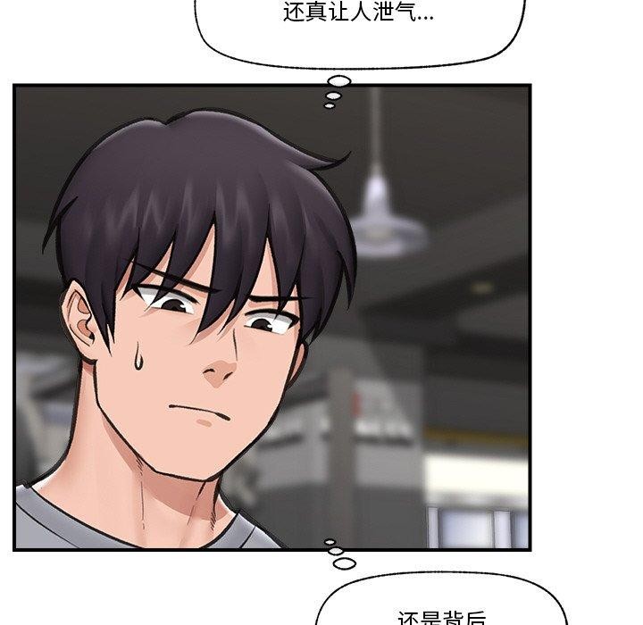 第18话 - 第79.jpg页