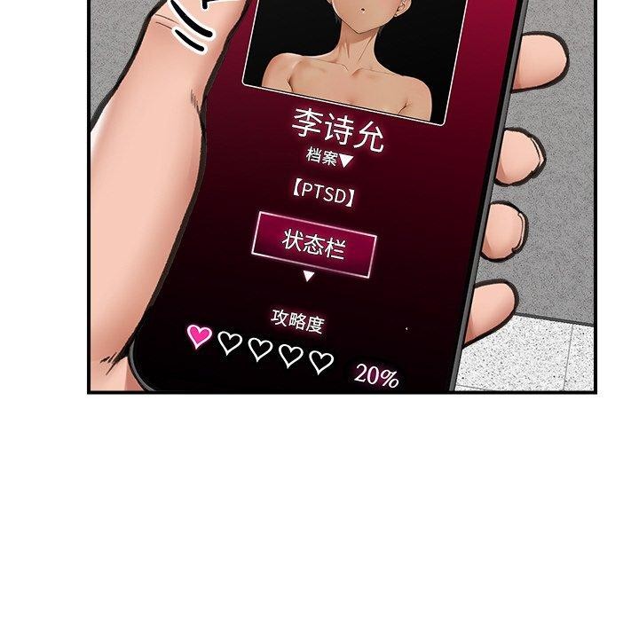 第18话 - 第81.jpg页