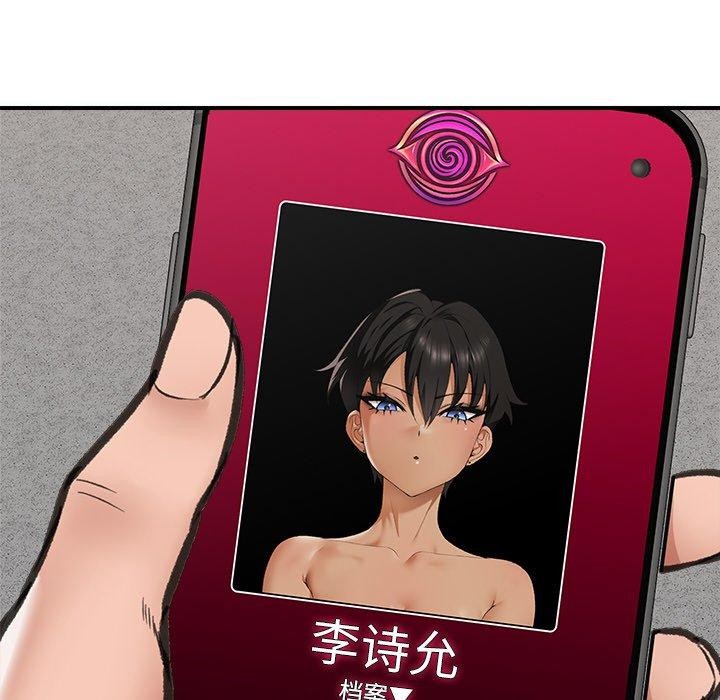 第18话 - 第82.jpg页