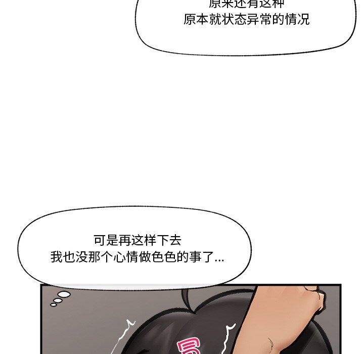 第18话 - 第87.jpg页