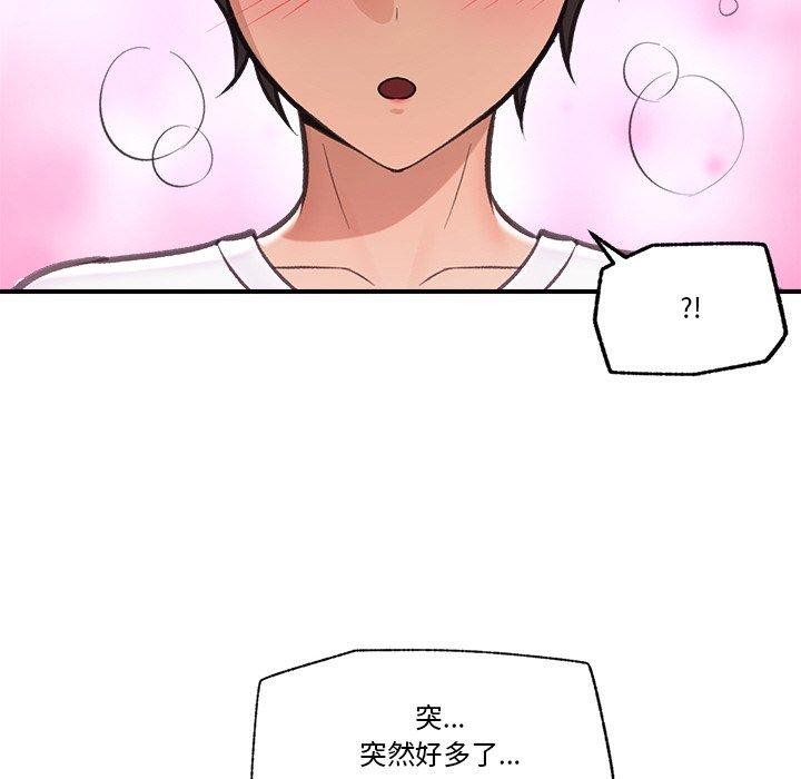 第18话 - 第96.jpg页
