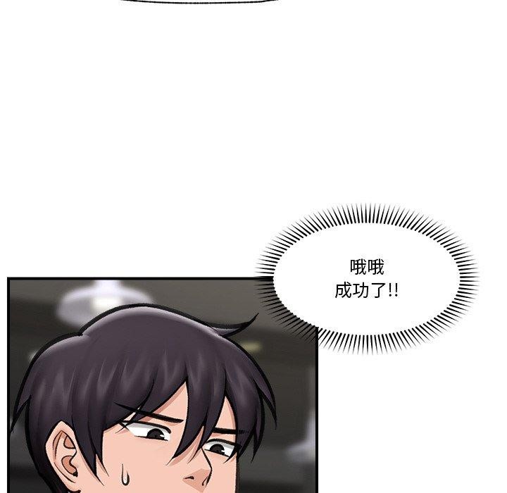 第18话 - 第99.jpg页
