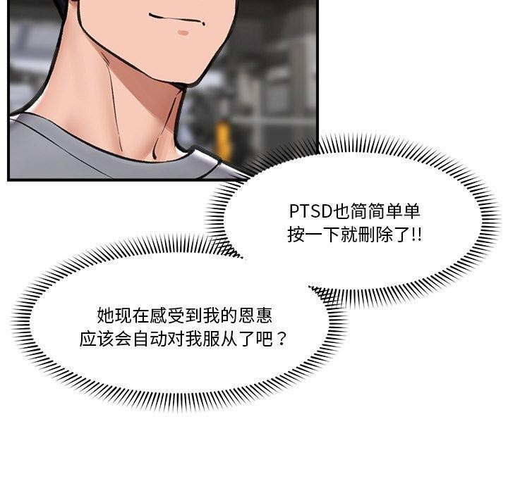 第18话 - 第100.jpg页