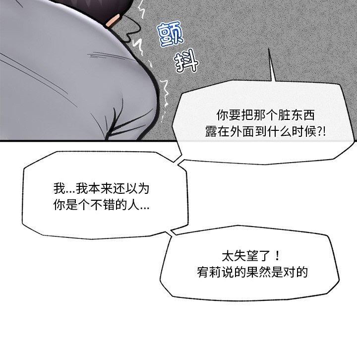 第18话 - 第109.jpg页