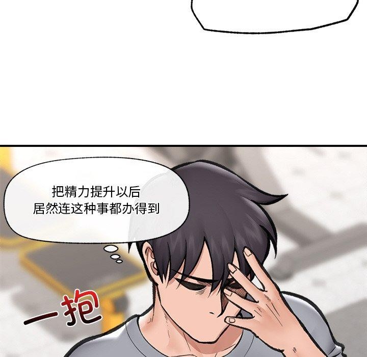 第18话 - 第119.jpg页