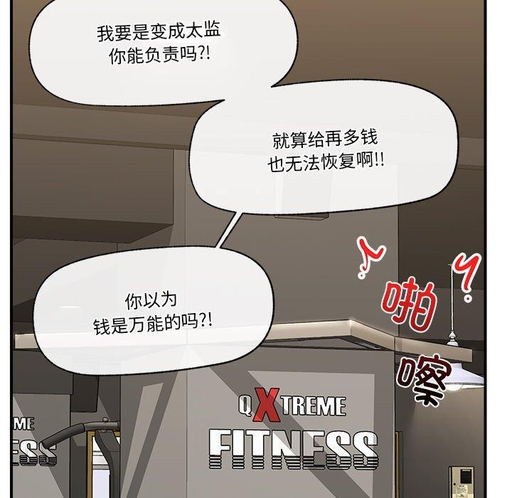 第18话 - 第141.jpg页
