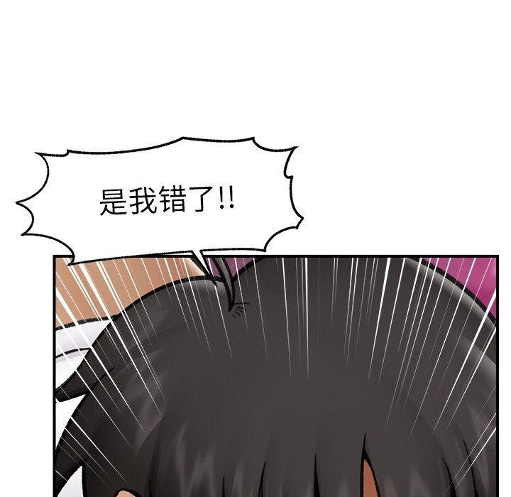 第18话 - 第143.jpg页