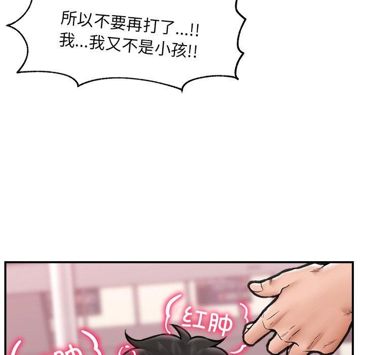 第18话 - 第145.jpg页