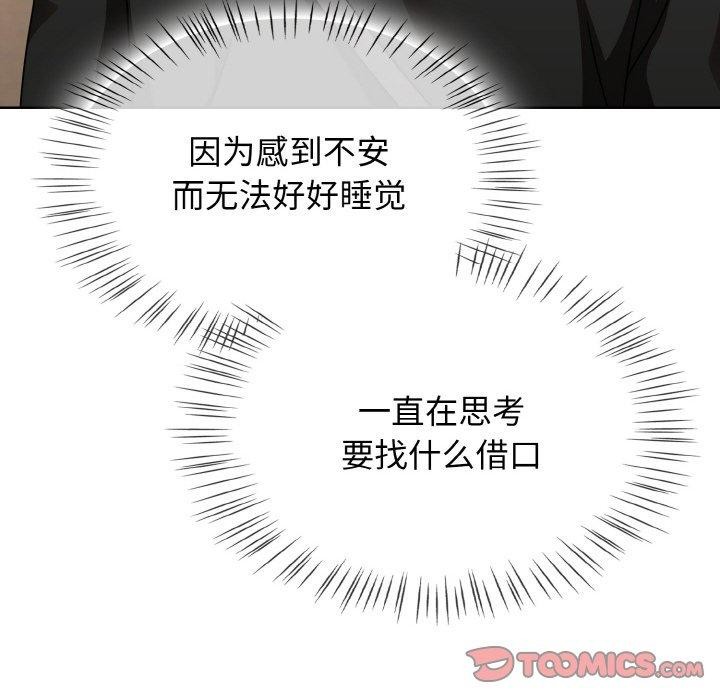 第21话 - 第12.jpg页