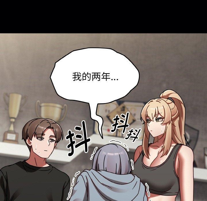 第21话 - 第87.jpg页