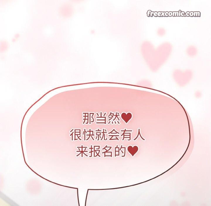 第21话 - 第112.jpg页