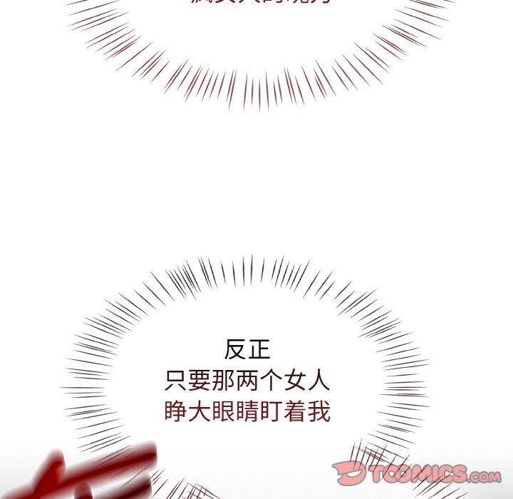 第21话 - 第156.jpg页