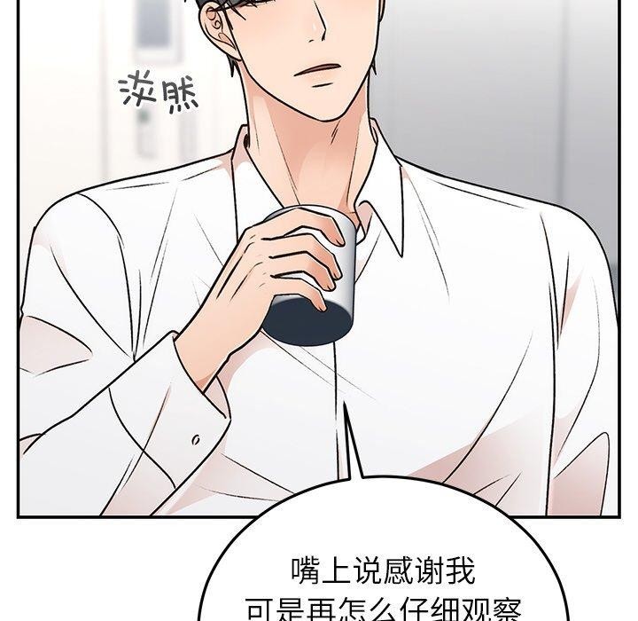 第31话 - 第61.jpg页
