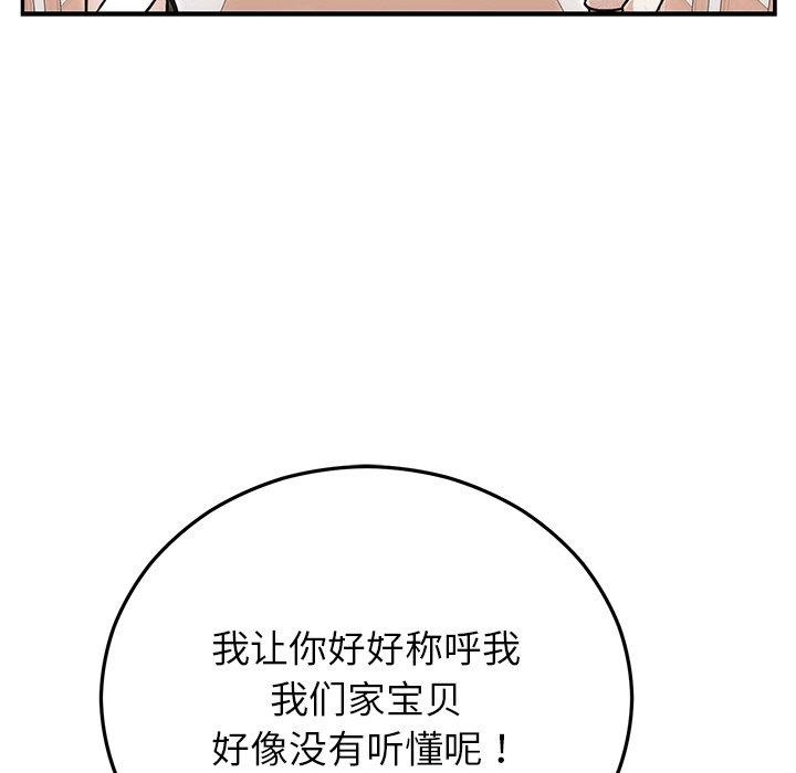 第31话 - 第64.jpg页