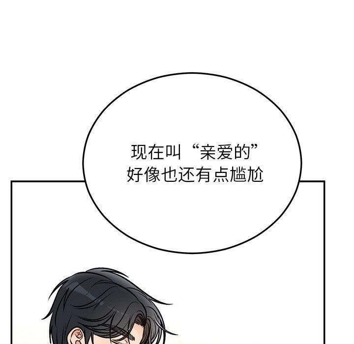 第31话 - 第67.jpg页