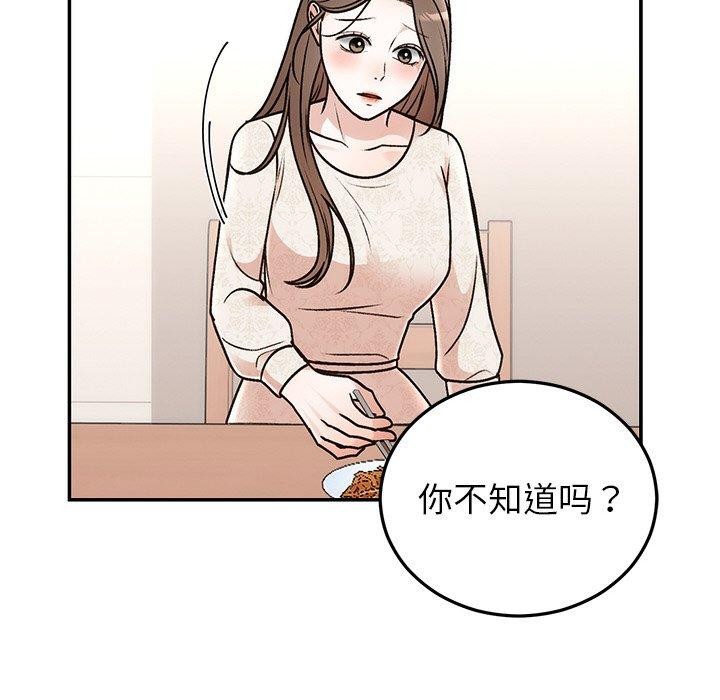 第31话 - 第73.jpg页