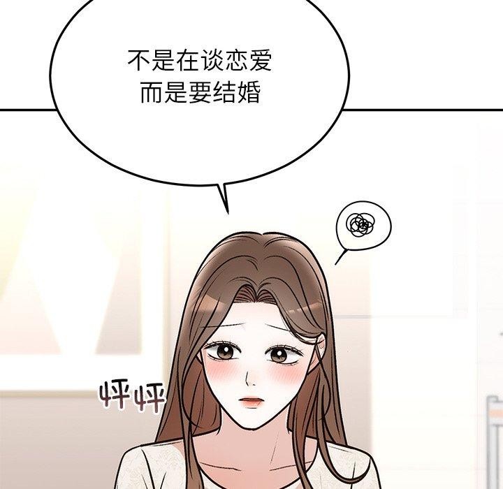第31话 - 第77.jpg页