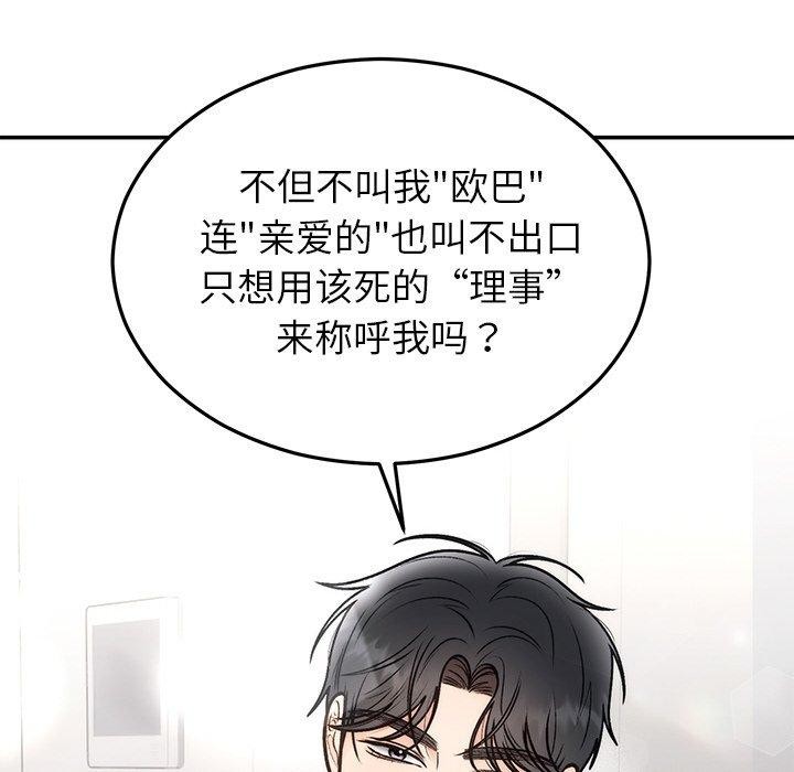 第31话 - 第81.jpg页