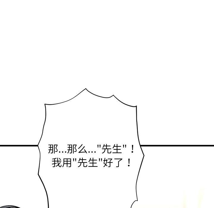第31话 - 第87.jpg页