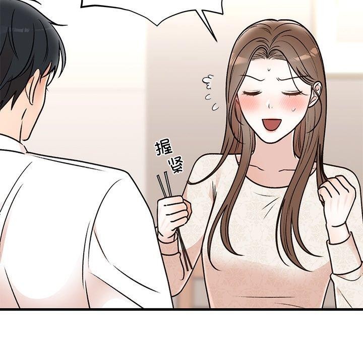 第31话 - 第88.jpg页