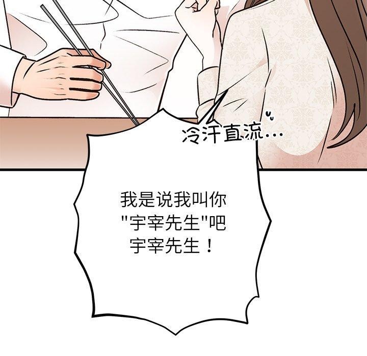 第31话 - 第91.jpg页
