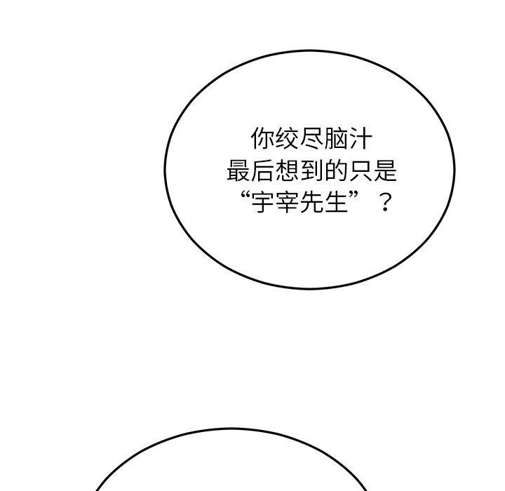 第31话 - 第92.jpg页