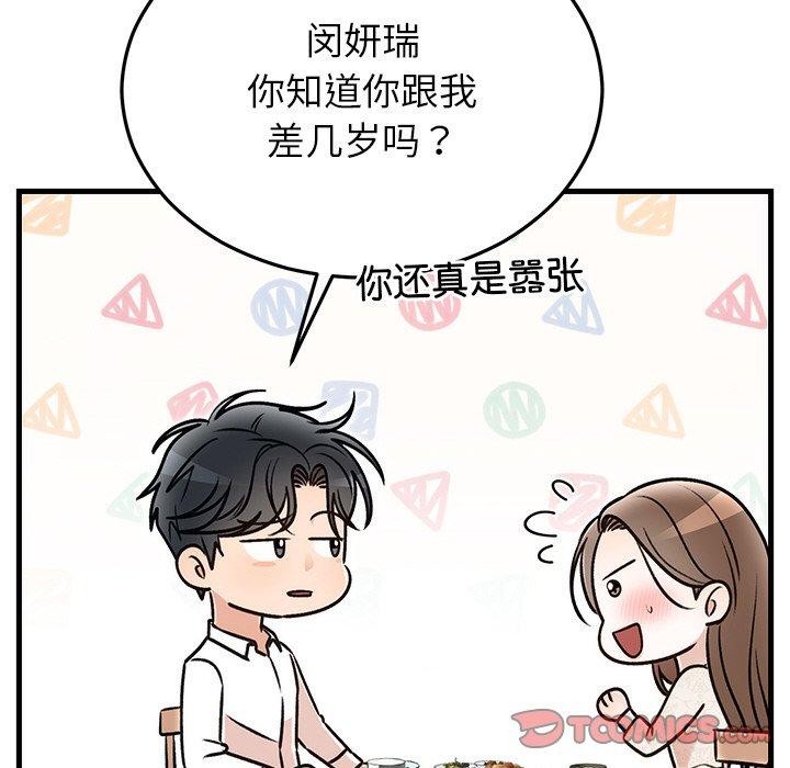 第31话 - 第93.jpg页