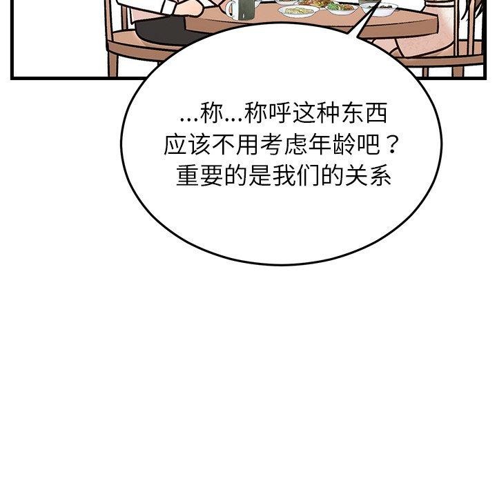 第31话 - 第94.jpg页