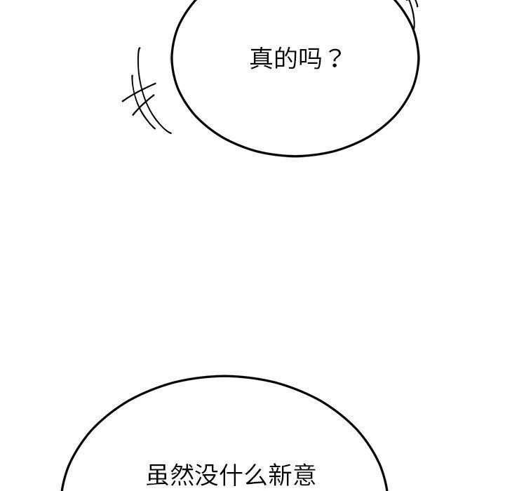 第31话 - 第97.jpg页