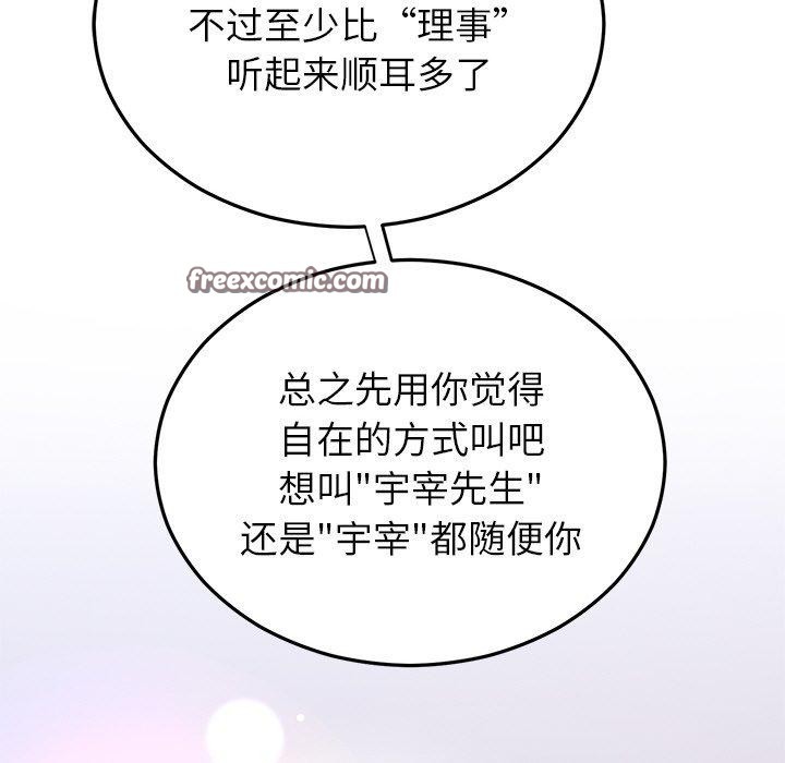 第31话 - 第98.jpg页