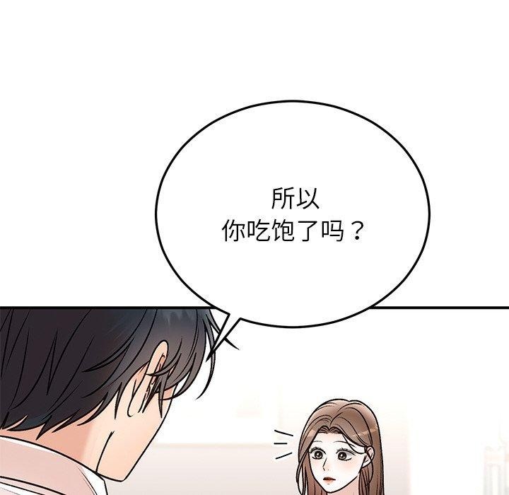 第31话 - 第101.jpg页