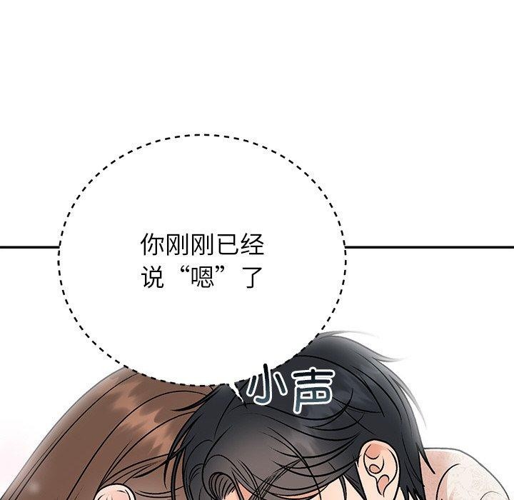 第31话 - 第117.jpg页