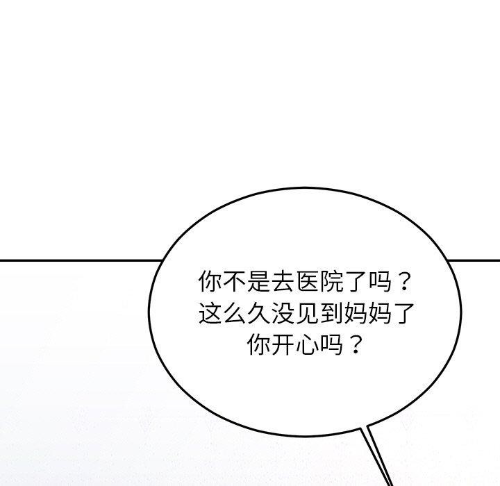 第31话 - 第133.jpg页