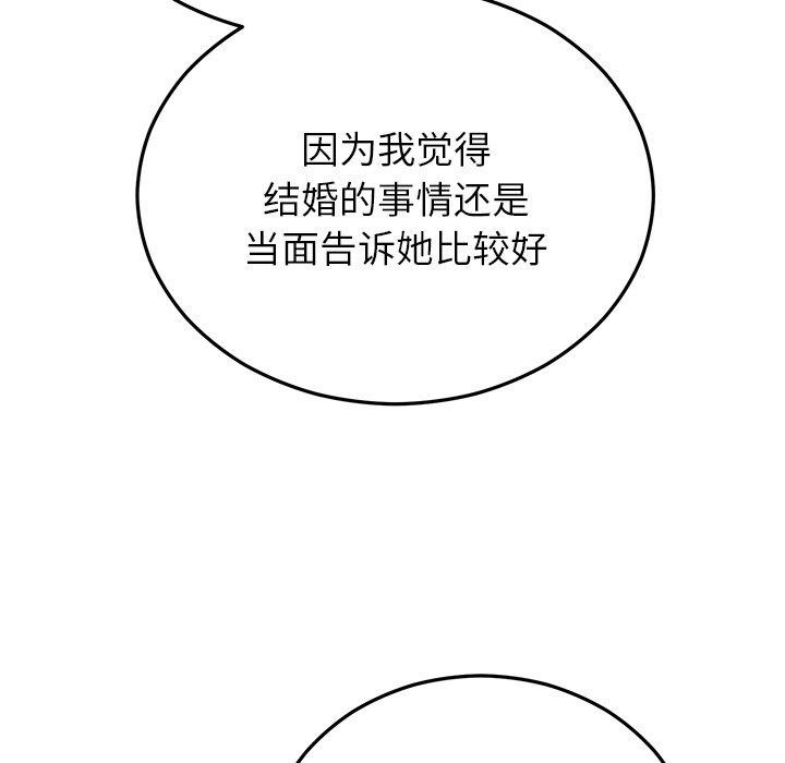第31话 - 第135.jpg页