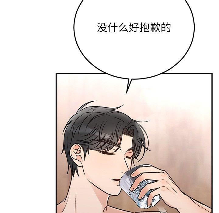 第31话 - 第136.jpg页