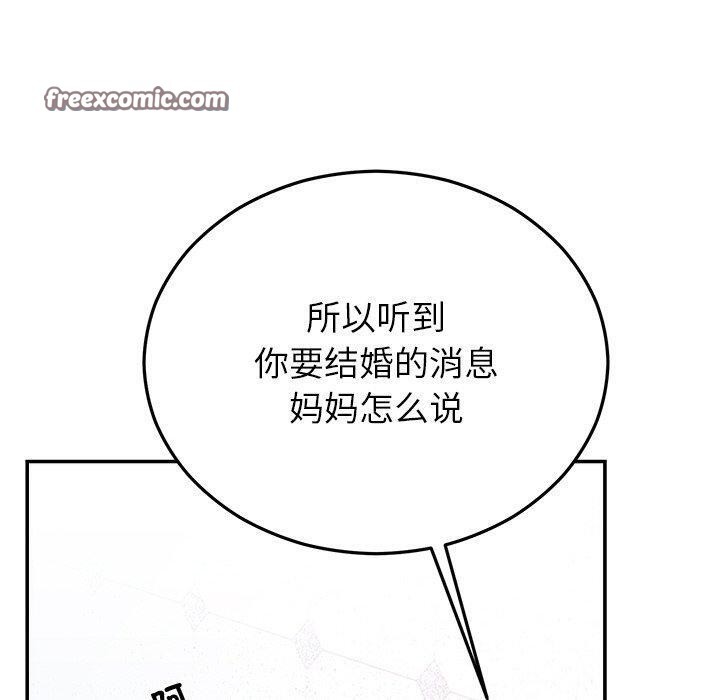 第31话 - 第140.jpg页