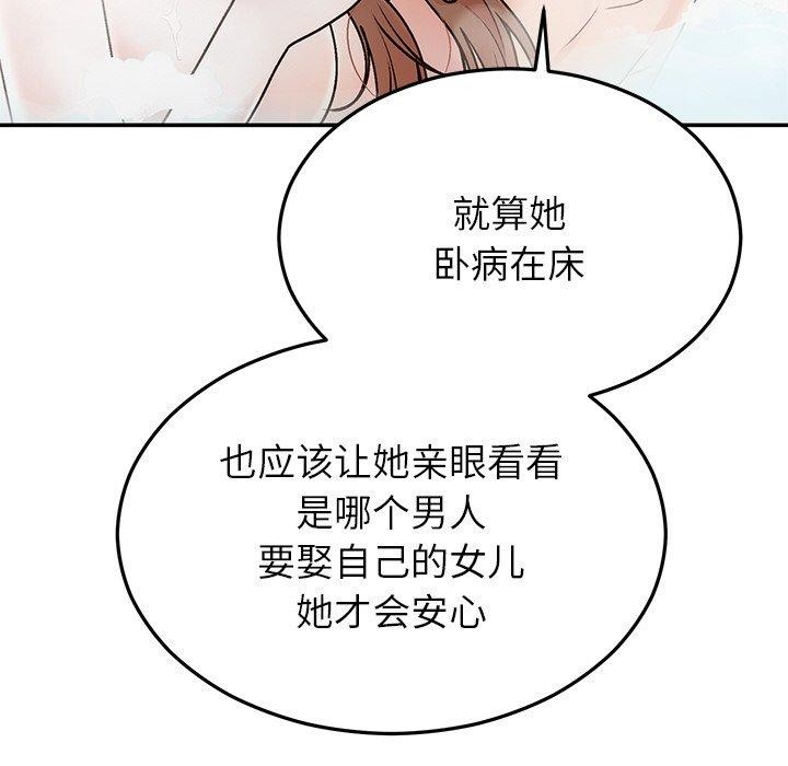 第31话 - 第146.jpg页